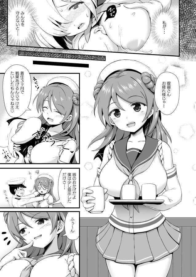ロック解除！！浜風はーと。 サンプル 3