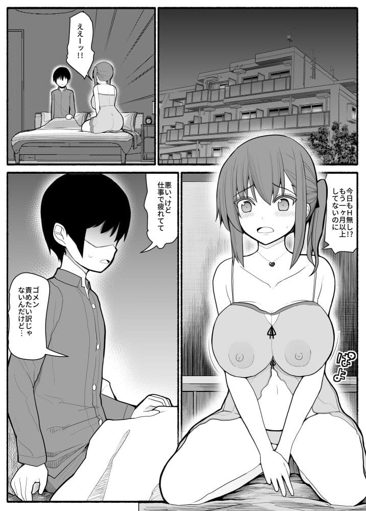 人妻とヤリチン男と同窓会 サンプル 1
