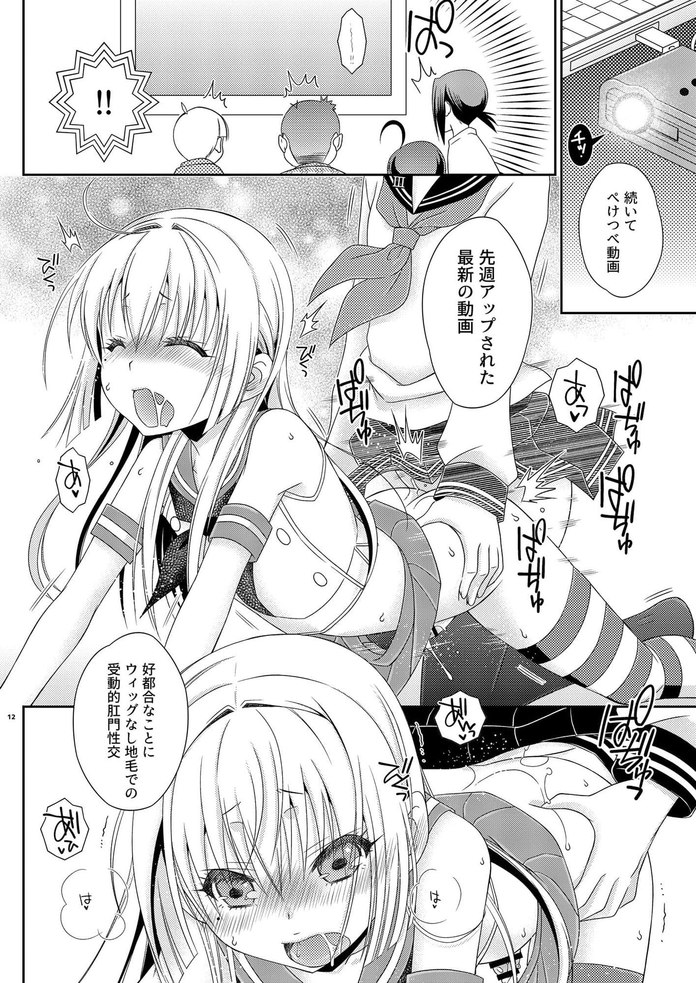 島風くんとオタサーのモブたち サンプル 1