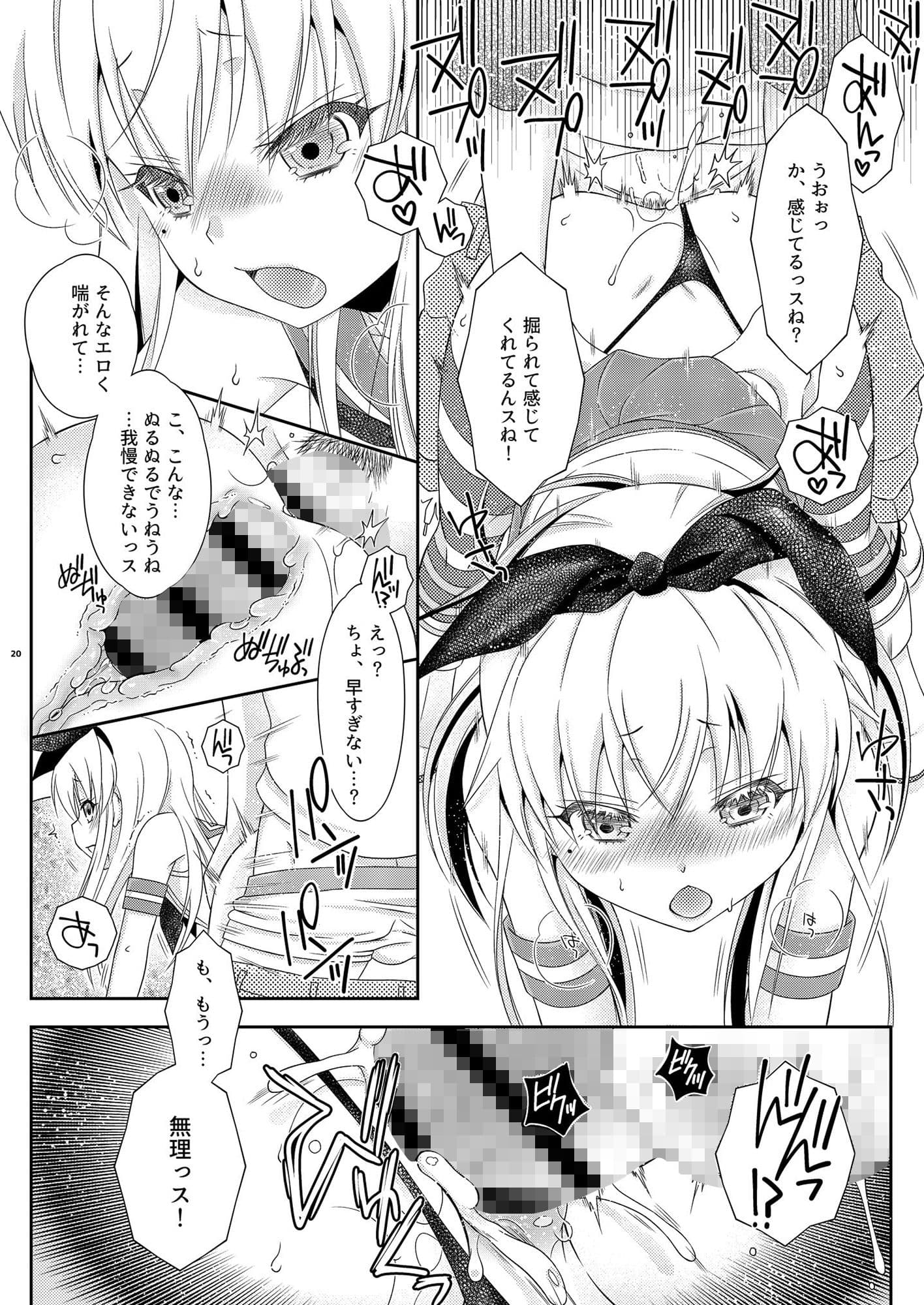 島風くんとオタサーのモブたち サンプル 4