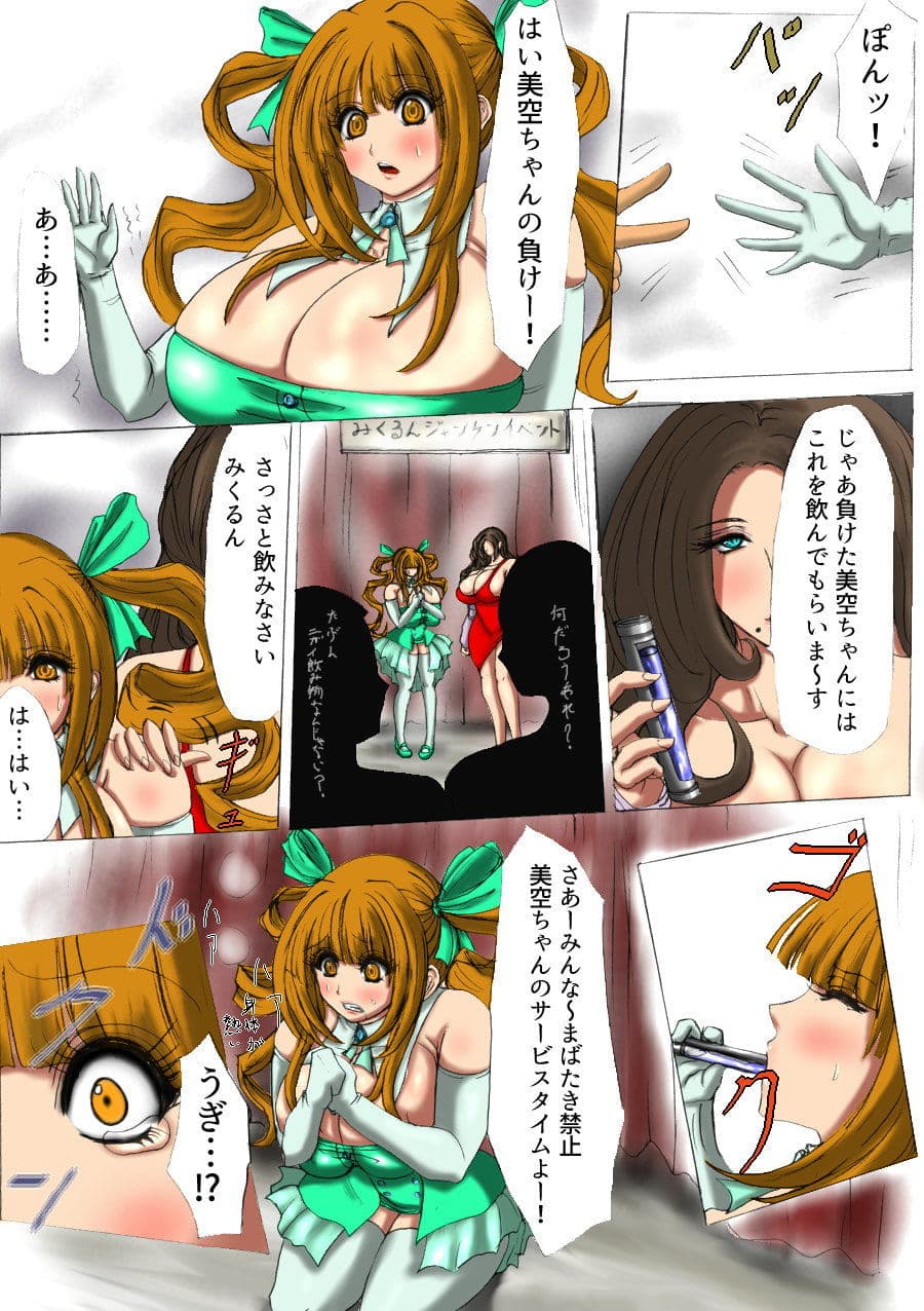 肉膨教師はなぶさ第3章 サンプル 2