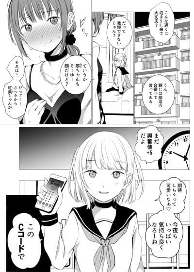 十二時の魔法使い サンプル 1
