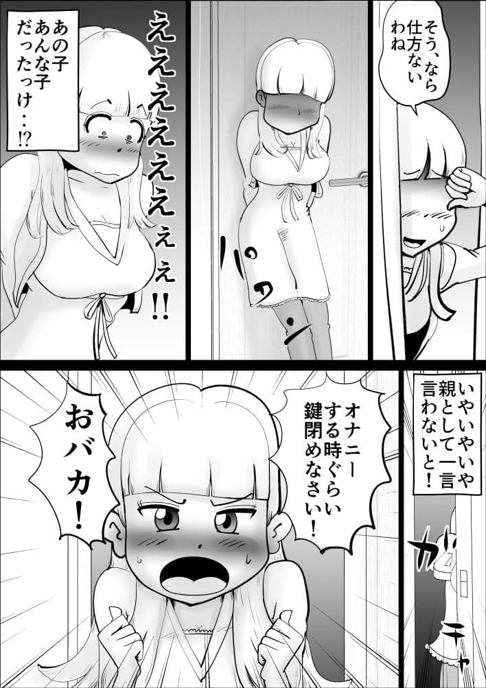 母さんがなんだかんだ言って息子の性処理につきあってくれた話 サンプル 7