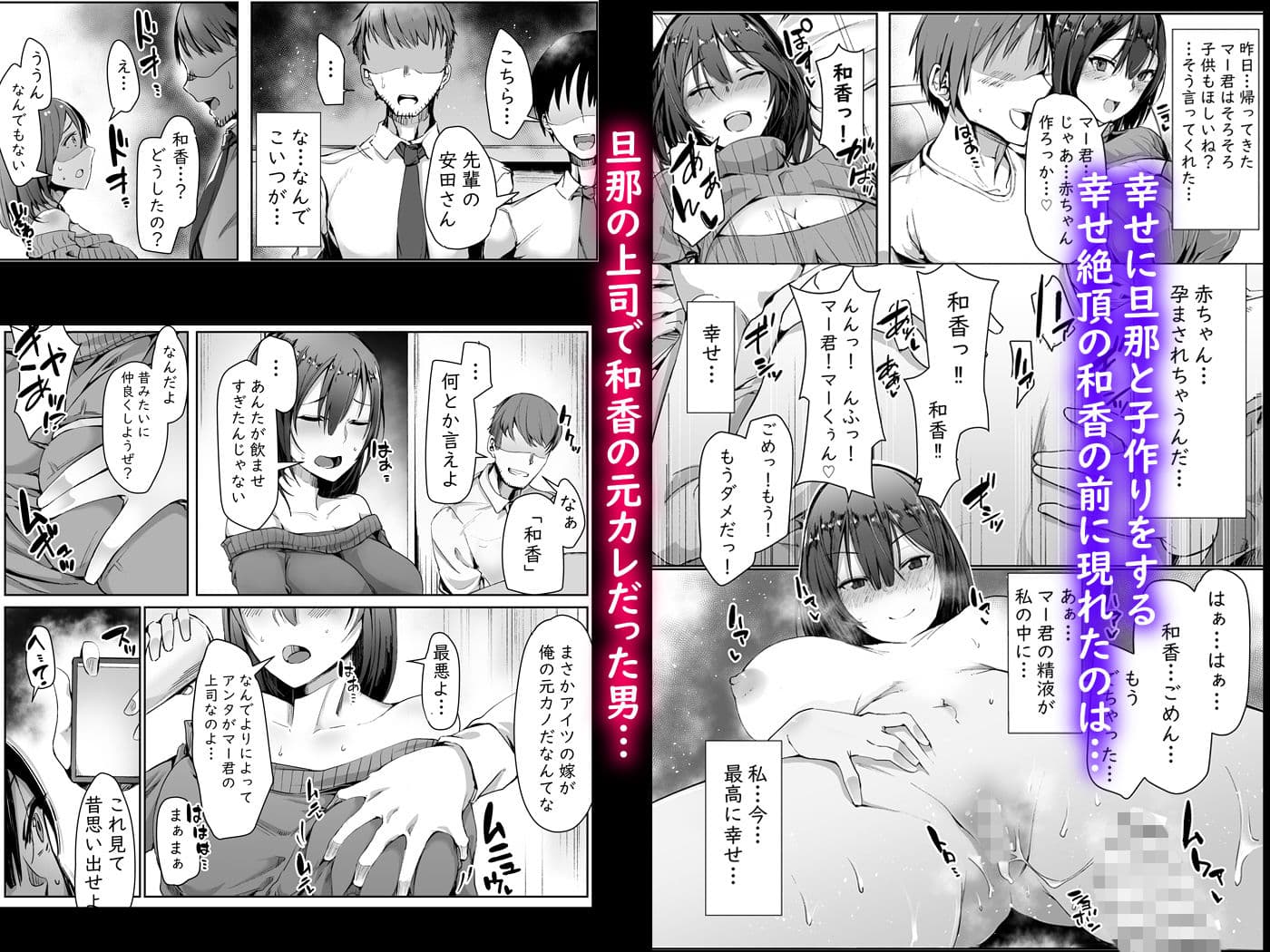 寝ている旦那の目の前で元カレ上司に犯●れる サンプル 1