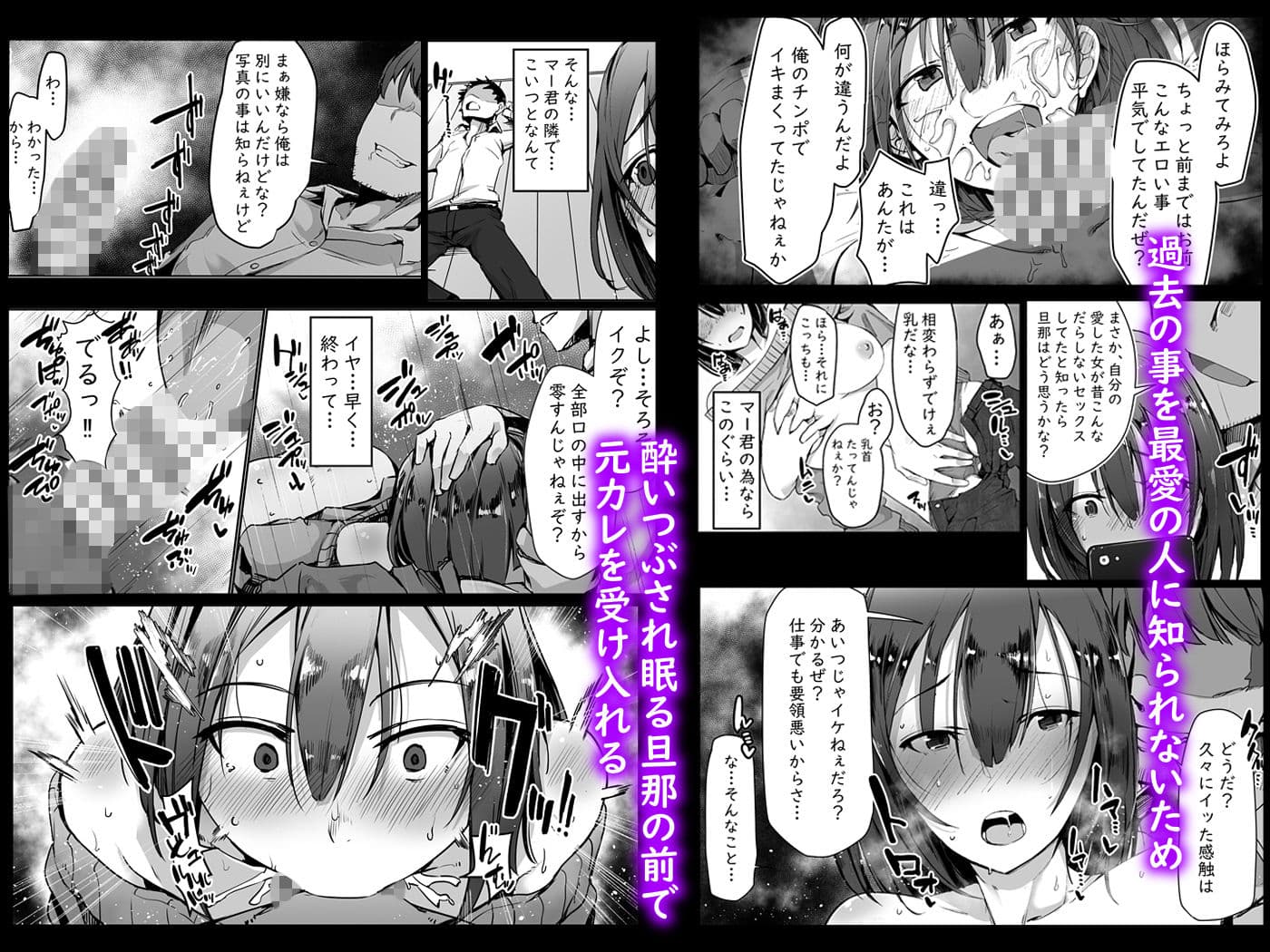 寝ている旦那の目の前で元カレ上司に犯●れる サンプル 2