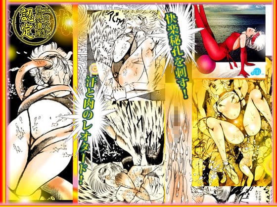 美天使ハンター サンプル 2