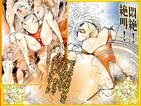 美天使ハンター サンプル 3