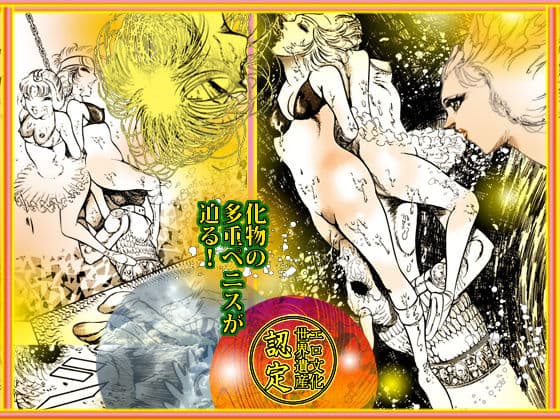 美天使ハンター サンプル 4