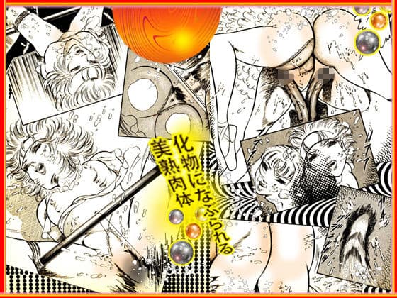 美天使ハンター サンプル 5