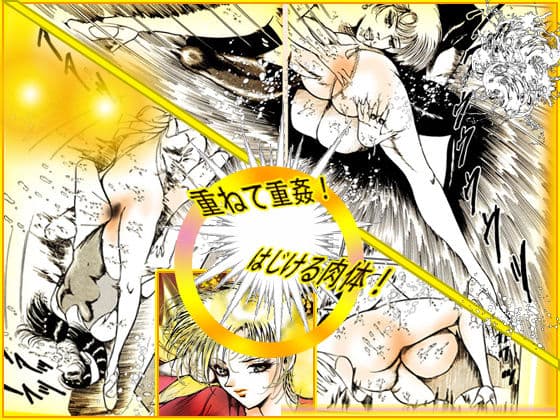 美天使ハンター サンプル 6
