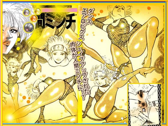 美天使ハンター サンプル 10