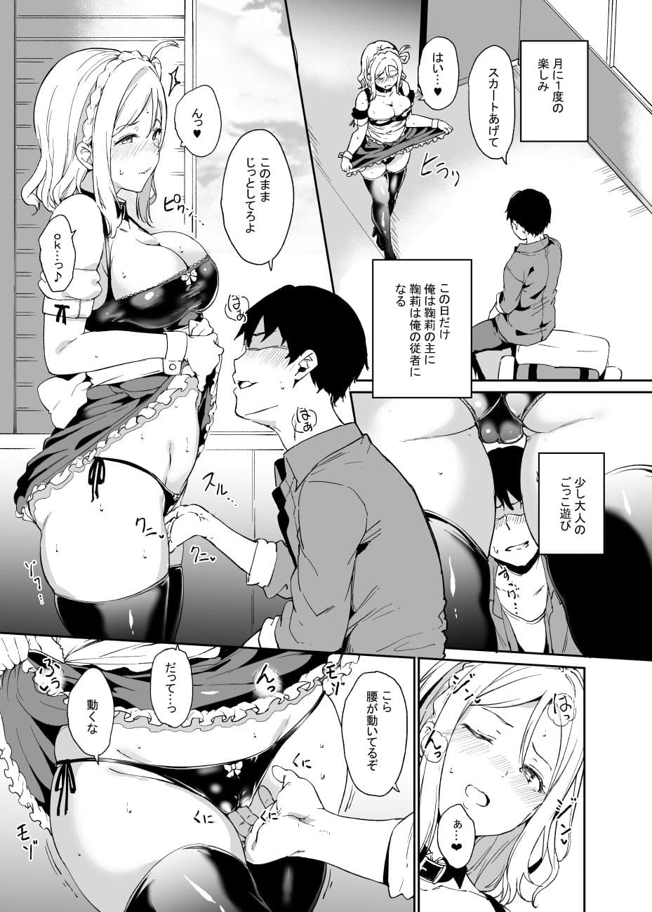小原の休日 サンプル 3