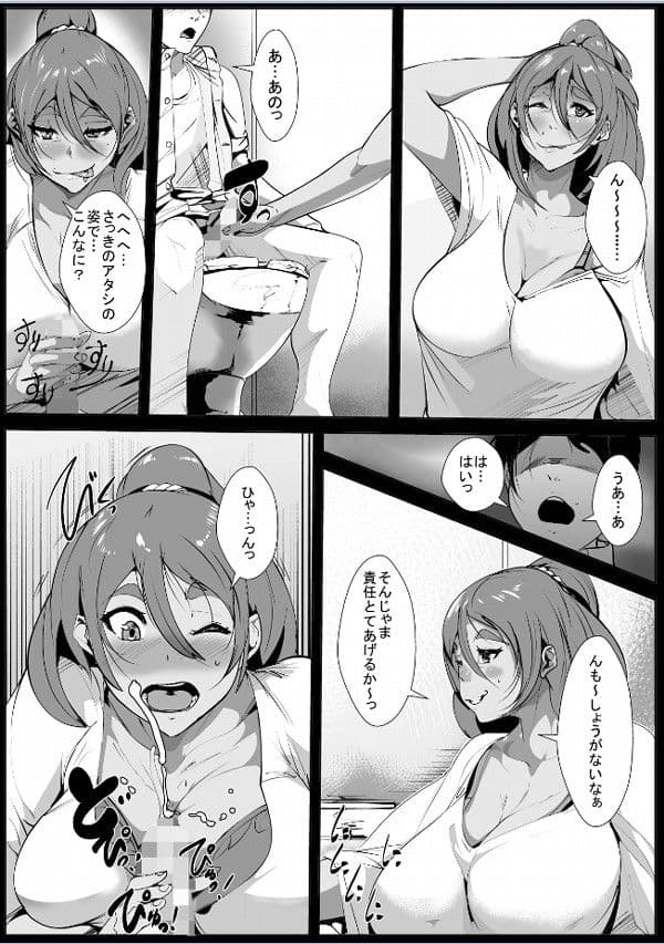 親戚のおばさんにガチ恋してしまった話 サンプル 1