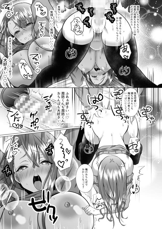 ツン子先生と編集くん サンプル 5