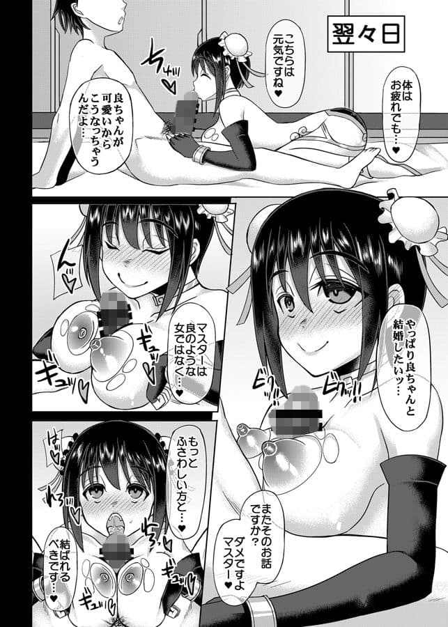 良ちゃんとぬぷぬぷちゅっちゅしこしこぱんぱんずりずりして癒してもらう本 サンプル 2