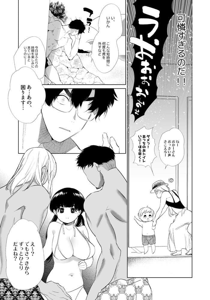 僕たちは品行方性3 サンプル 2