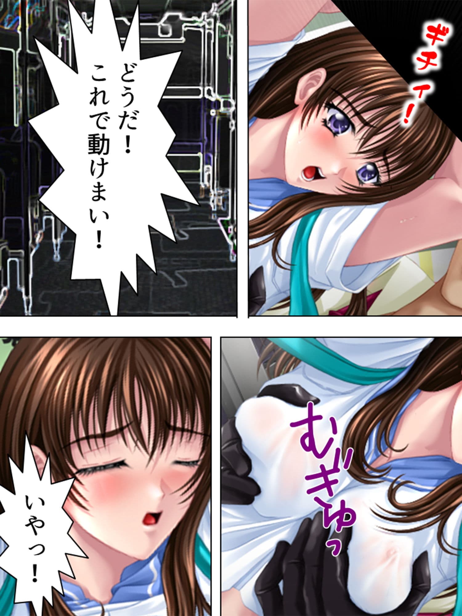 バスの中で逃げ場を失ったJKを無理矢理… 上巻 サンプル 3