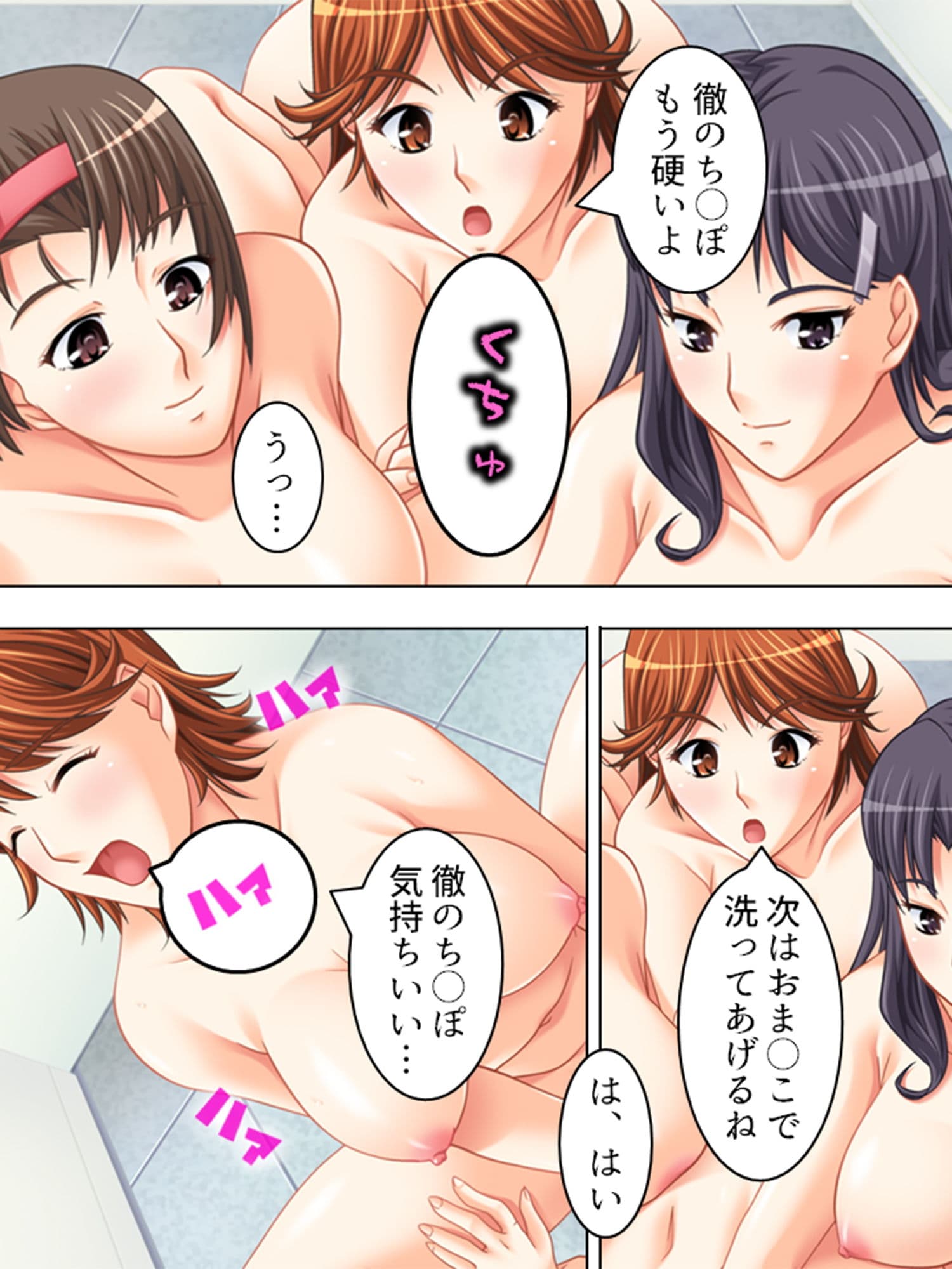 美人家政婦の大胆な誘惑。目が…離せないっ! 4巻 サンプル 9