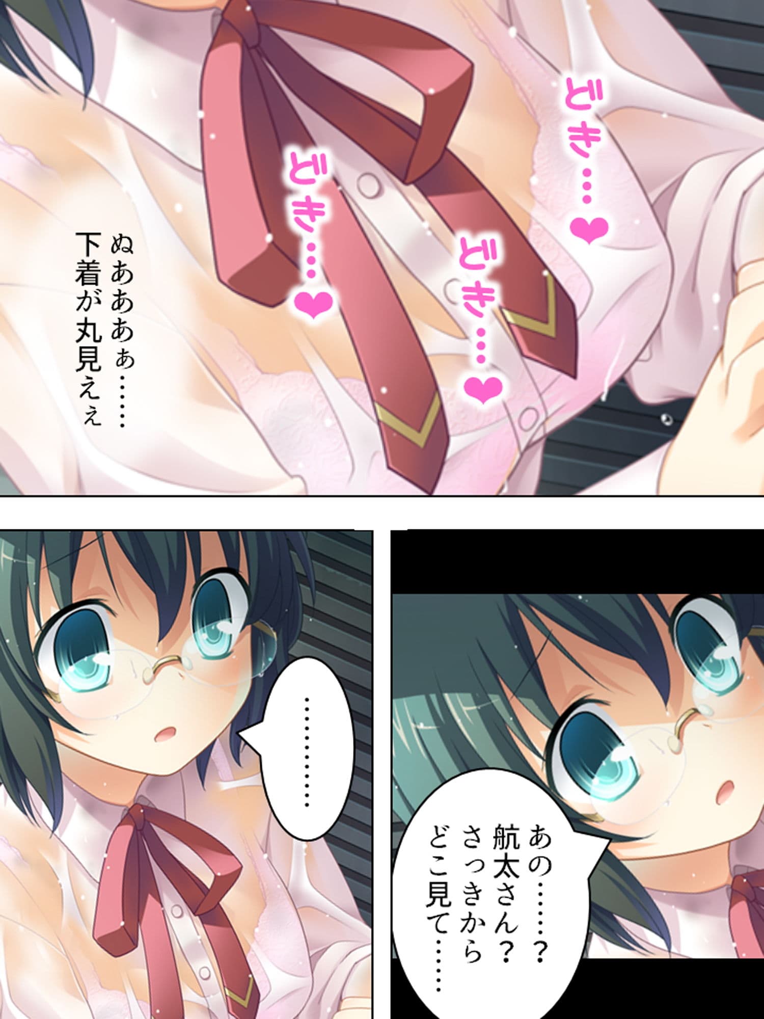従姉妹たちの秘密を知る俺のオイシイこの夏 2巻 サンプル 6