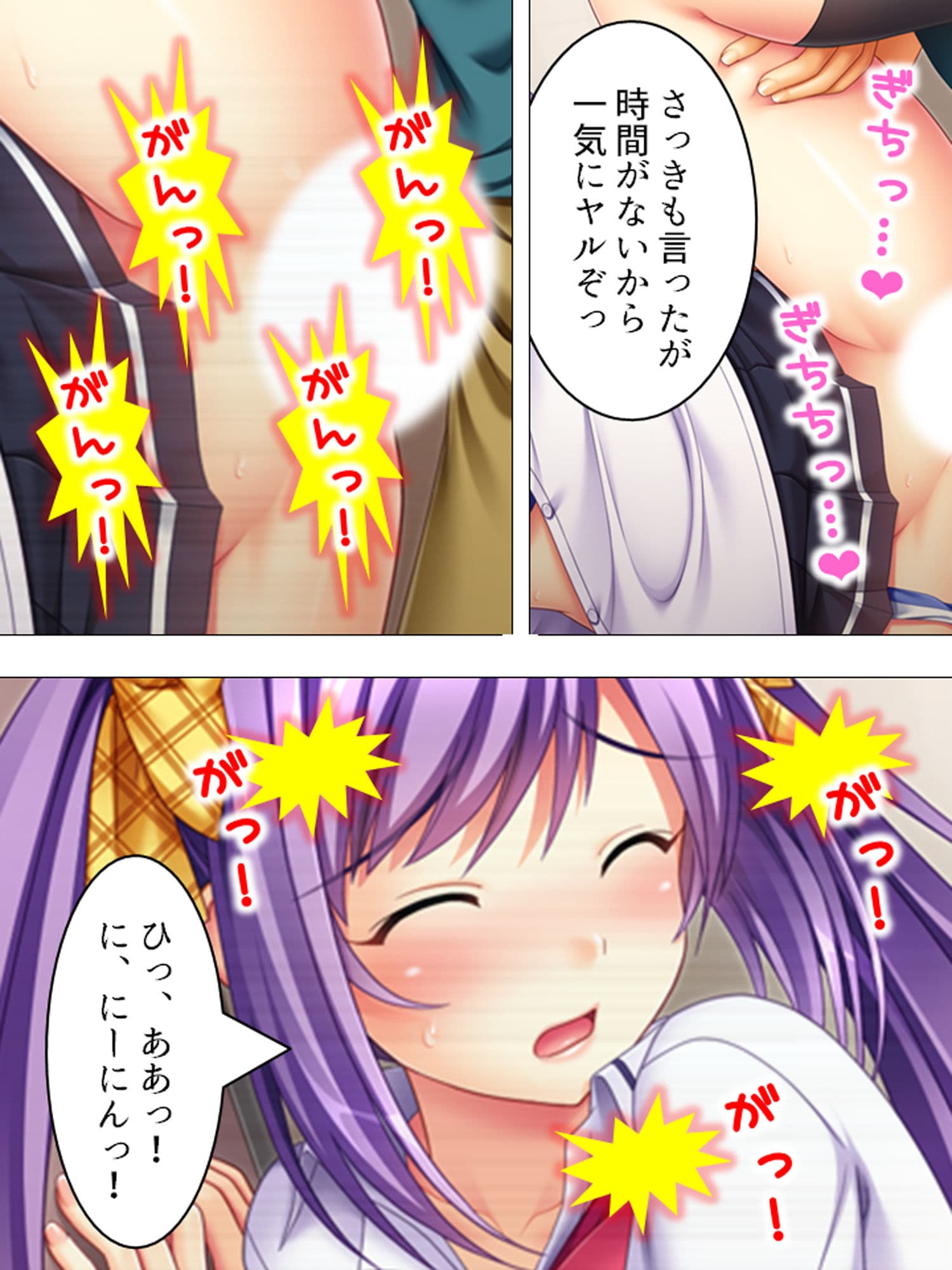 妹に欲情するなら姉で性欲を解消すればイイジャナイ 4巻 サンプル 7