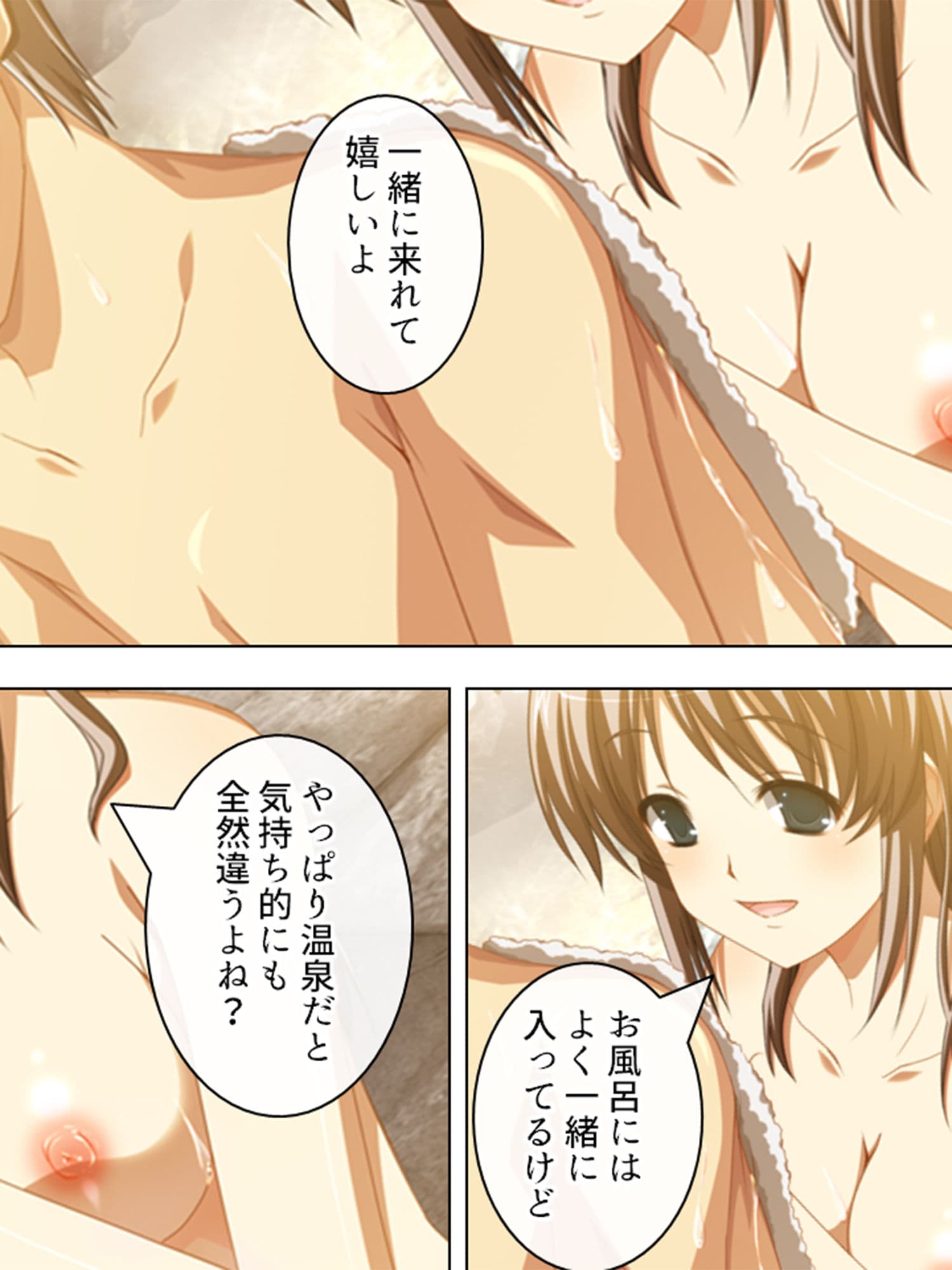 若い彼女と婚外恋愛。ほんの些細な出来心 中 サンプル 3