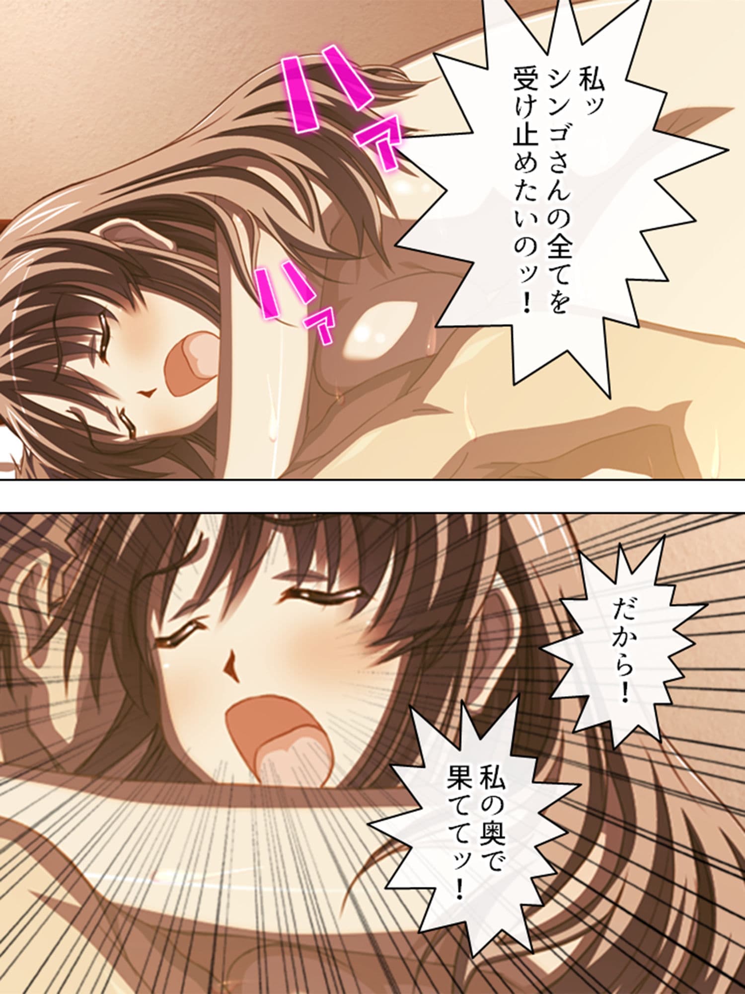 若い彼女と婚外恋愛。ほんの些細な出来心 中 サンプル 8