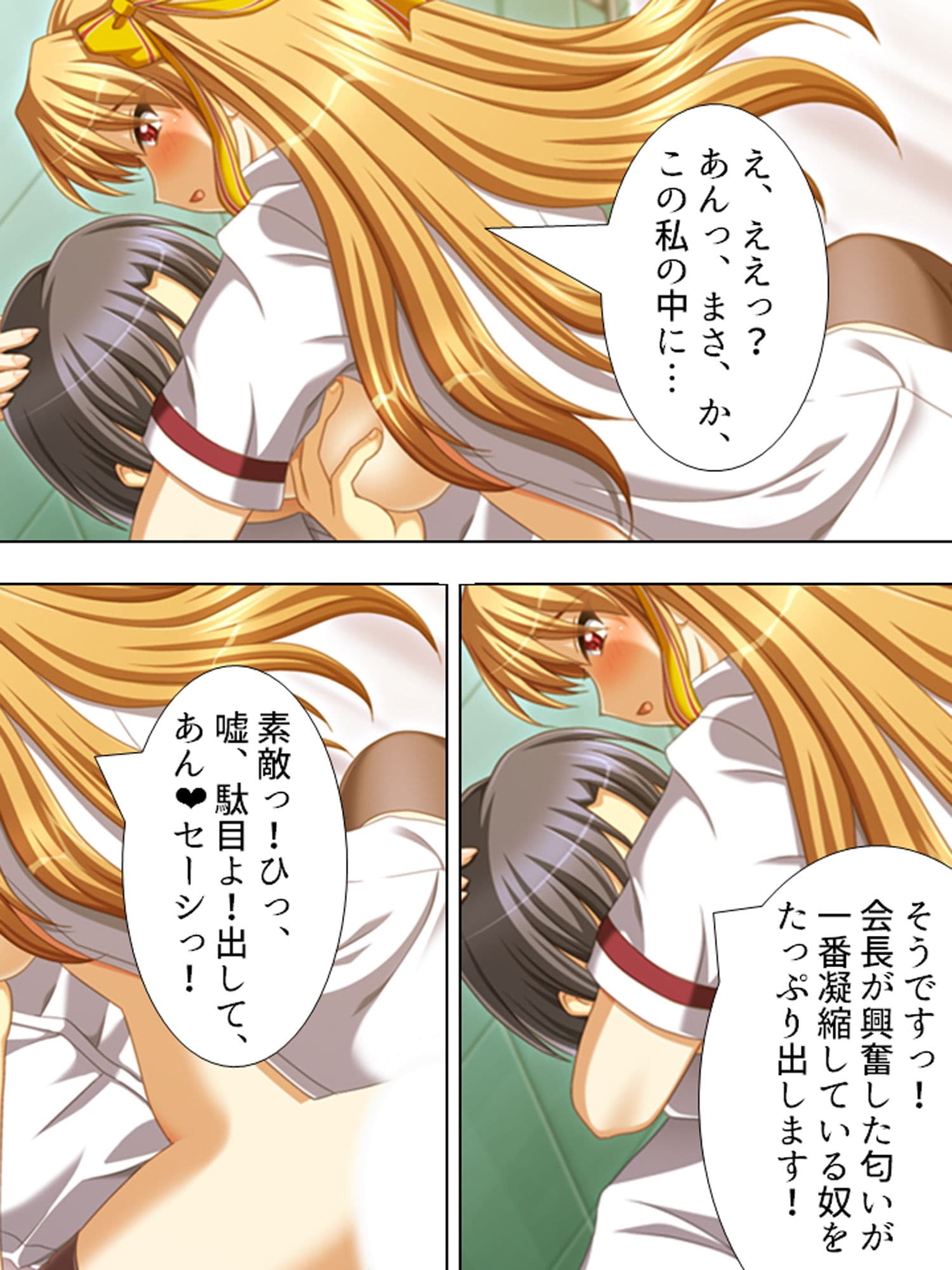孕ませフェロモン。自ら体を差し出す美少女達 上巻 サンプル 2