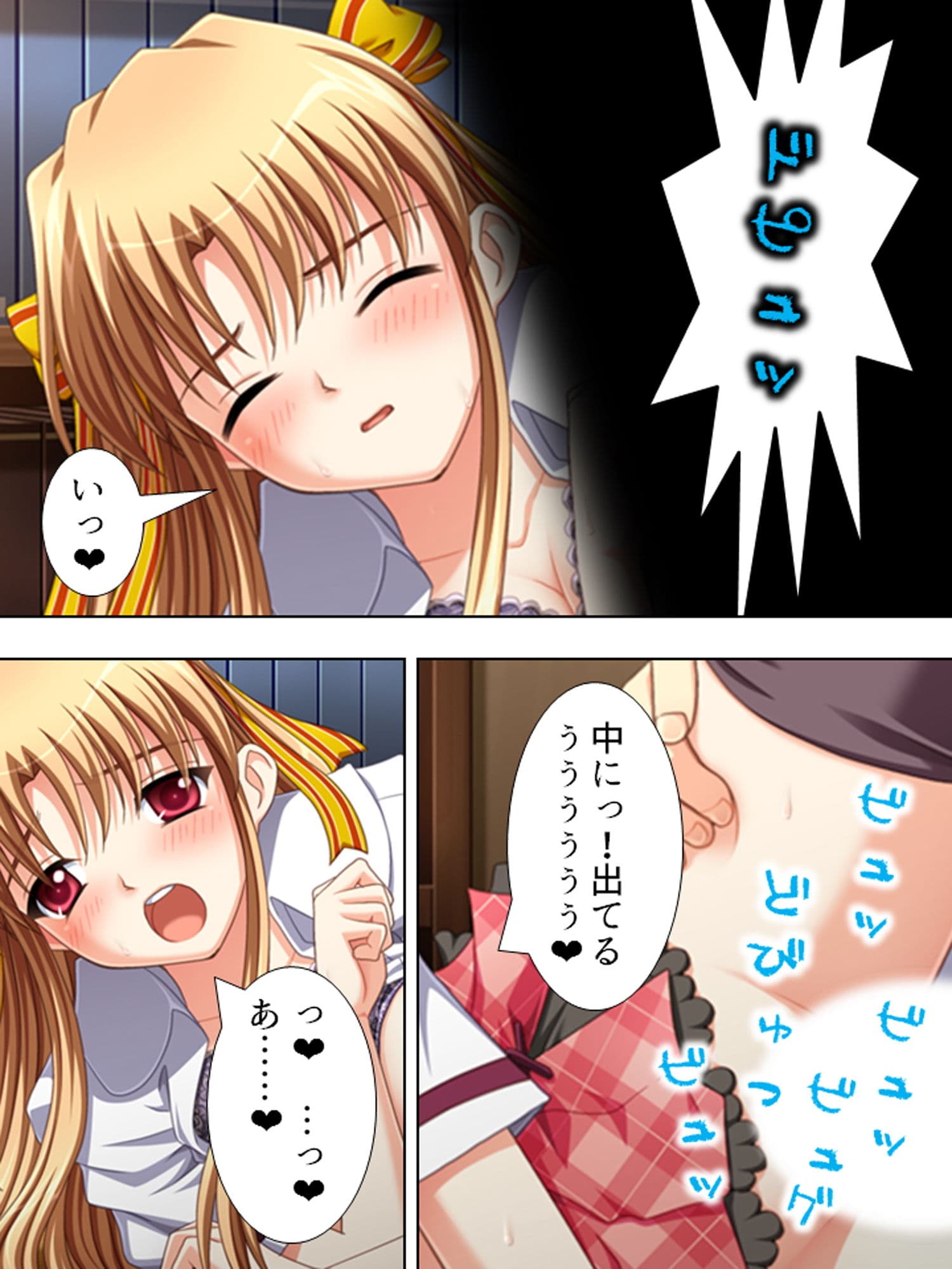 孕ませフェロモン。自ら体を差し出す美少女達 上巻 サンプル 6