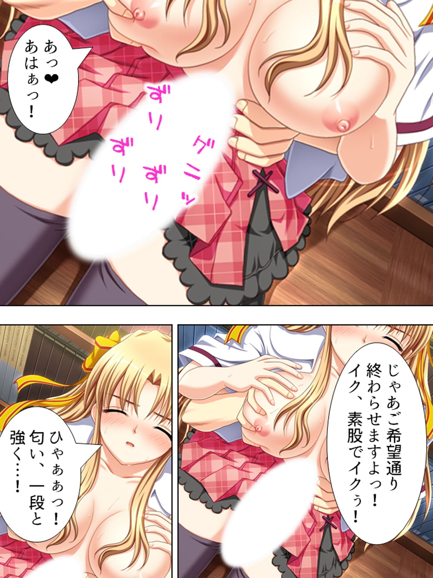 孕ませフェロモン。自ら体を差し出す美少女達 上巻 サンプル 8