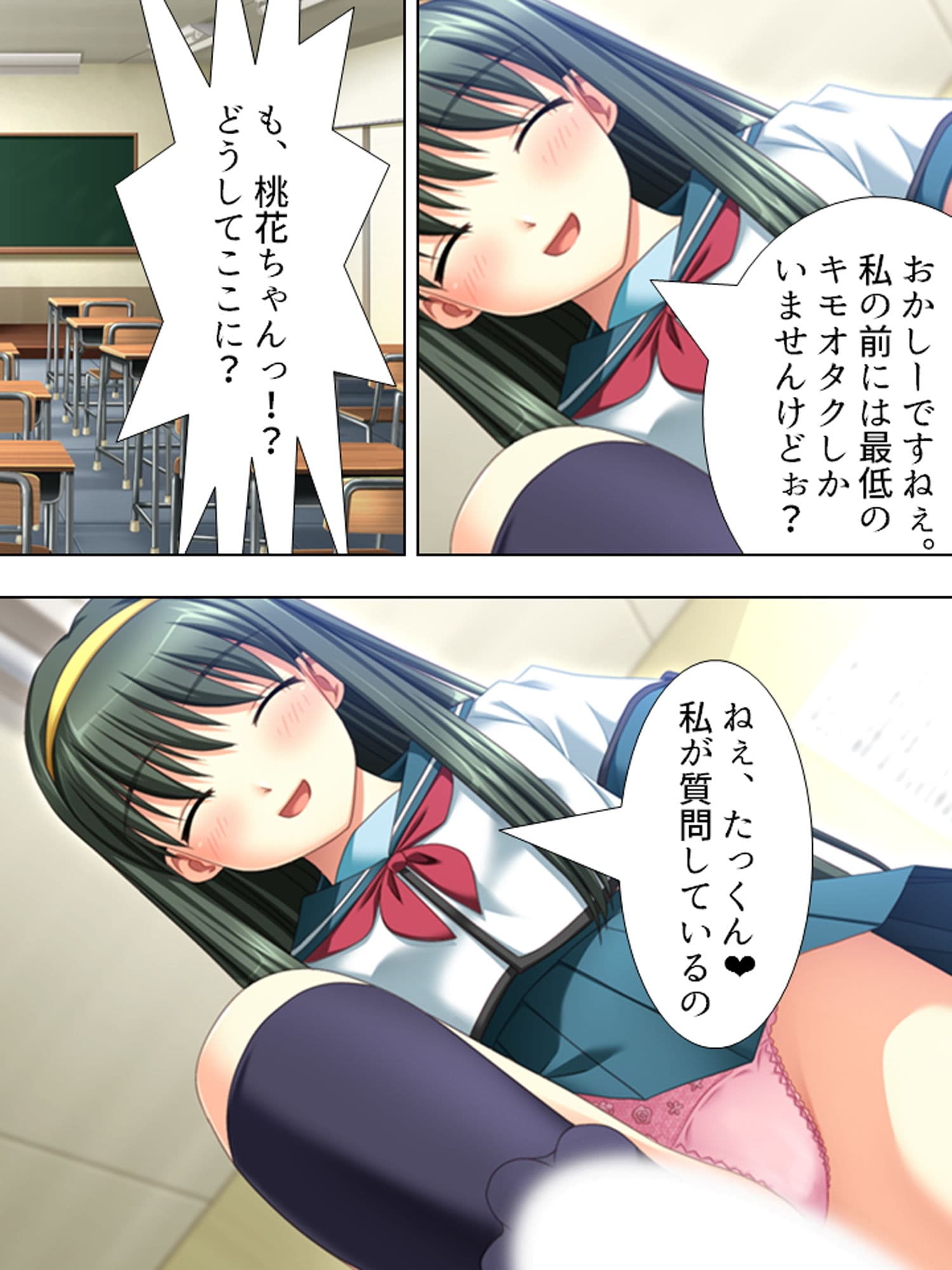 孕ませフェロモン。自ら体を差し出す美少女達 上巻 サンプル 9