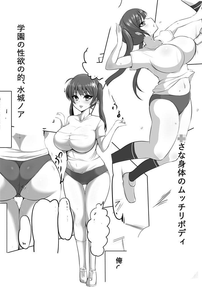 とりかえっ妹〜水城ノア編〜 サンプル 1