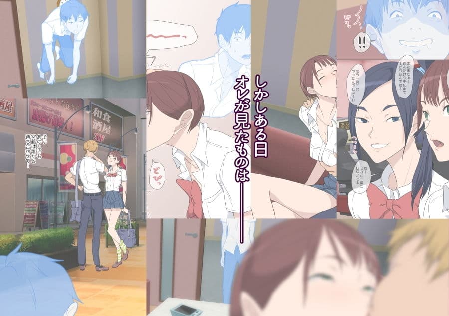 アイツ今、ナニシテル？ サンプル 3