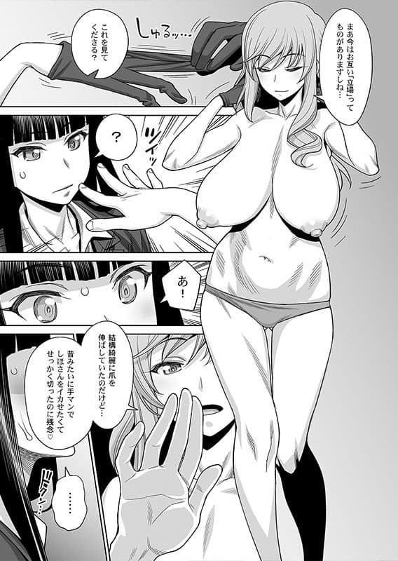 島田流VS西住流 美熟女レズビアン 極限肛虐狂い サンプル 2