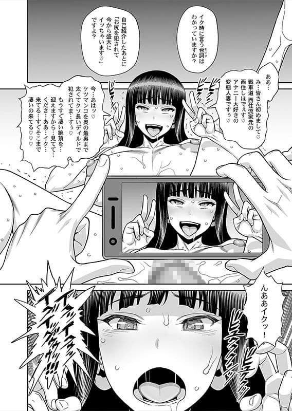 島田流VS西住流 美熟女レズビアン 極限肛虐狂い サンプル 4
