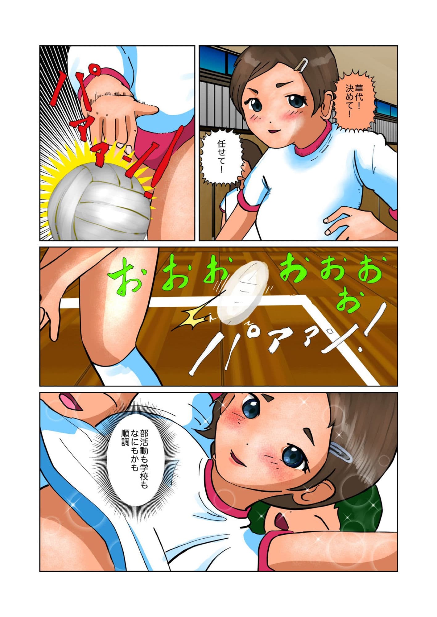 深夜0時にちん◯ん生える サンプル 1