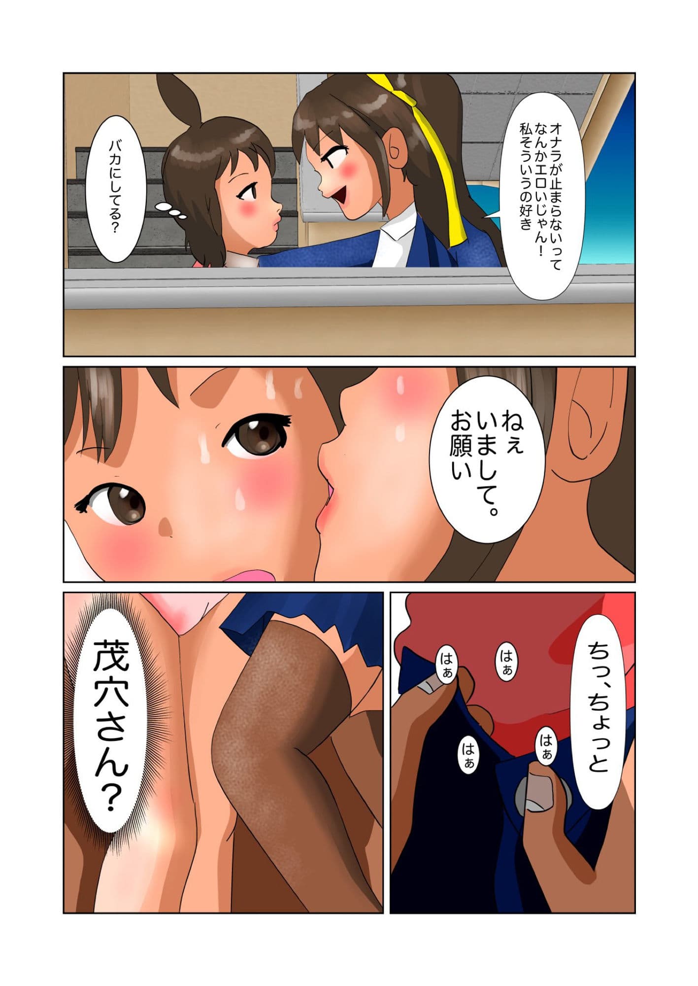 おなら部でオナLOVE サンプル 3