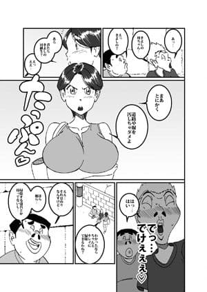 沼田と島津 庭で囚われた母さん サンプル 1