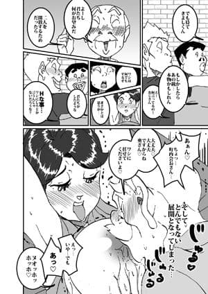 沼田と島津 庭で囚われた母さん サンプル 6