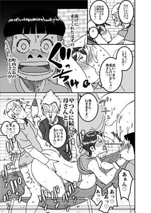 沼田と島津 庭で囚われた母さん サンプル 7