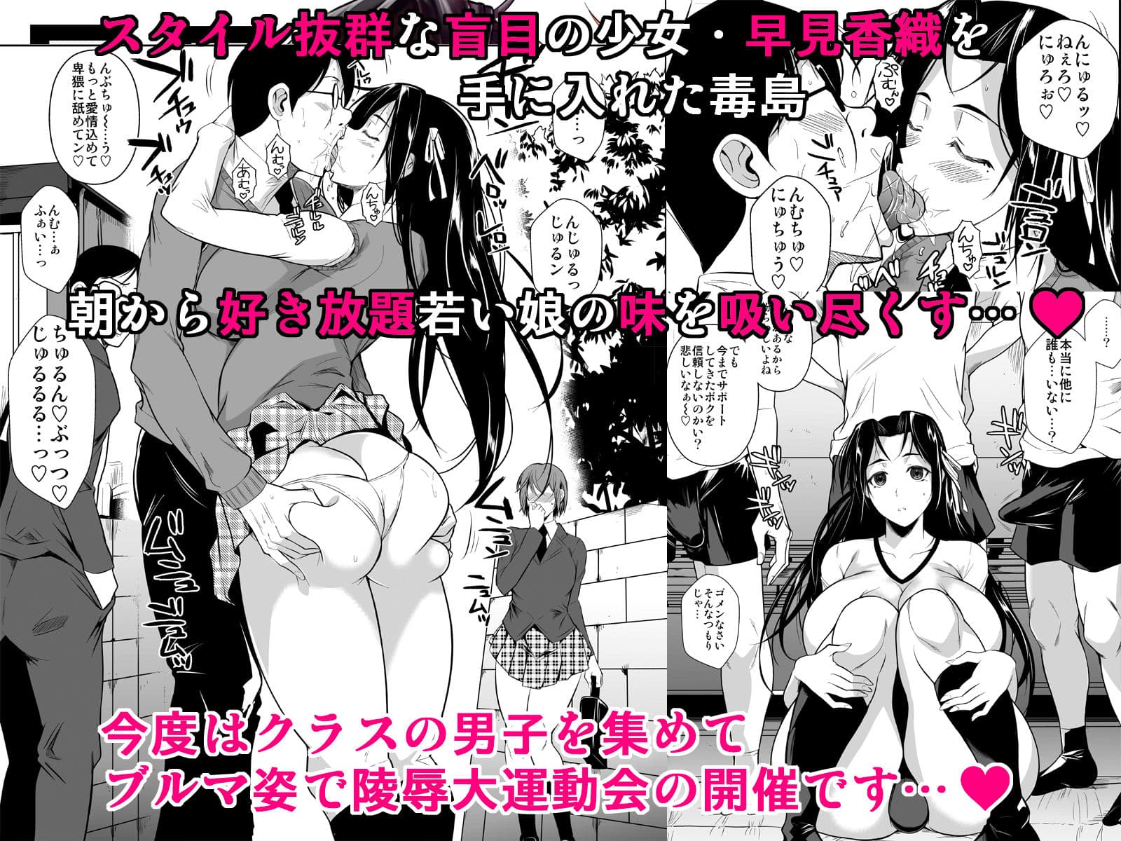 早見さんは目が見えない2 サンプル 1