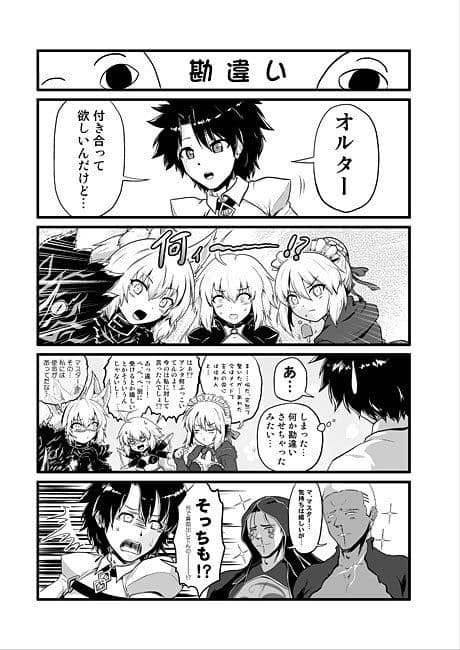 カルデア4コマ劇場 サンプル 1