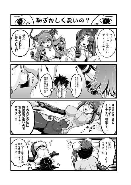 カルデア4コマ劇場 サンプル 2