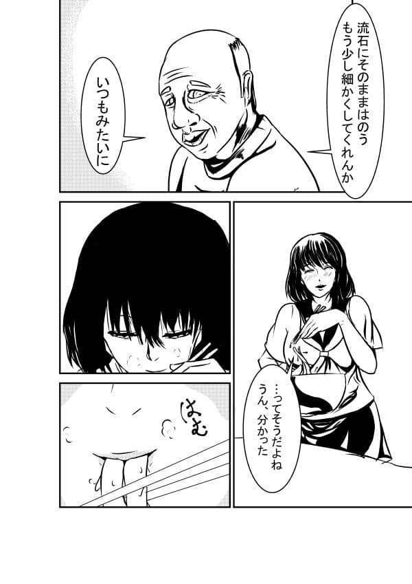 jk孫娘の介護日和 サンプル 3