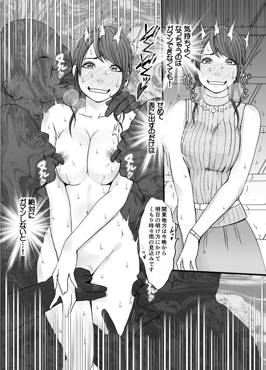 女体操作スマートフォン 女子アナ編 サンプル 5