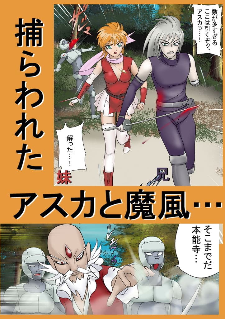 雷幻戦姫アスカ 監獄の花嫁編 サンプル 1