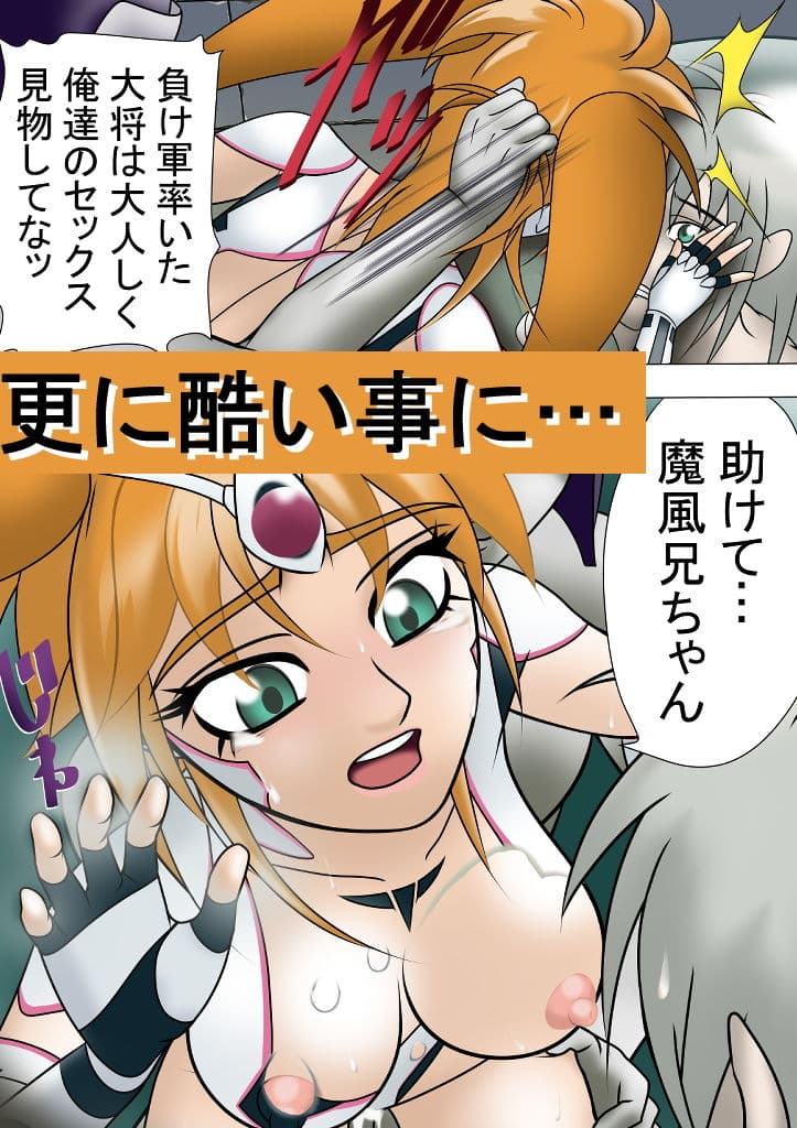 雷幻戦姫アスカ 監獄の花嫁編 サンプル 5