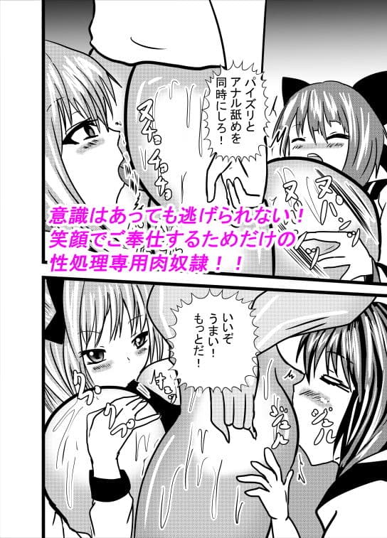 操り肉奴●の紋章〜絶対服従メス肉処女便器〜 サンプル 3