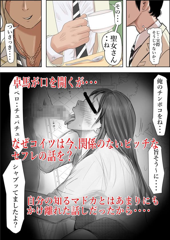 チャラ男に寝取られ ルート2 Vol.5 サンプル 1