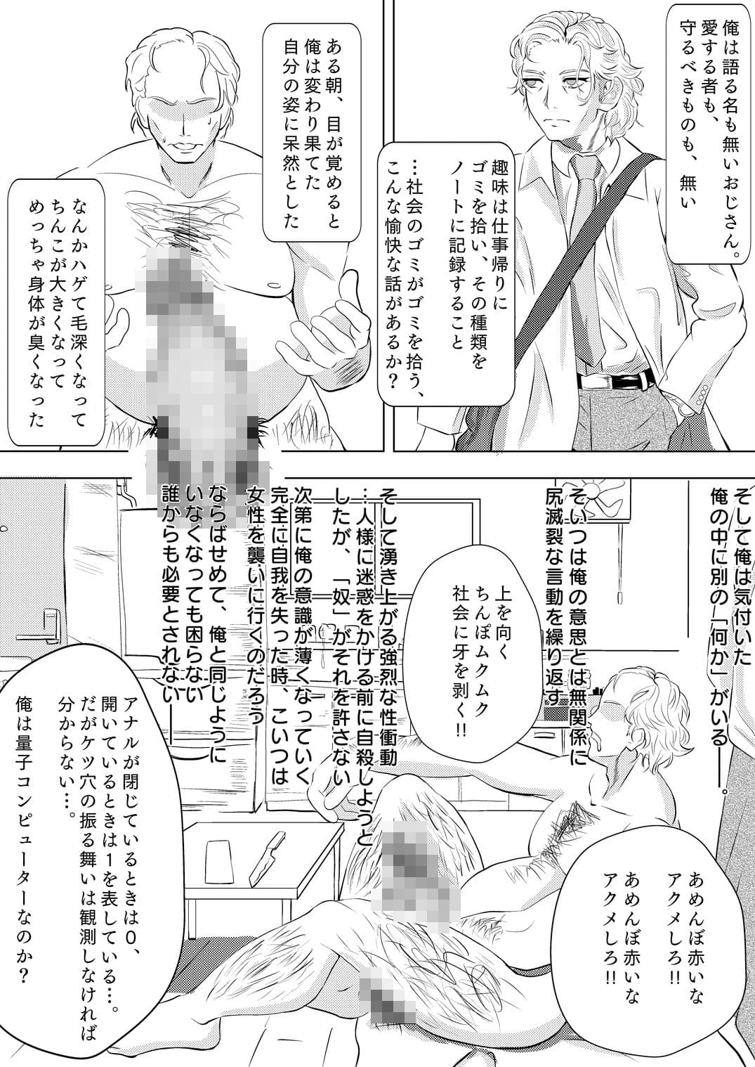 対クソ女専用種付けおじさん サンプル 6