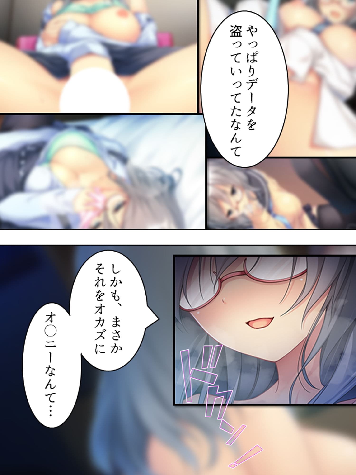 クールな姉が俺の彼女に嫉妬して迫ってきた…！？ 上 サンプル 10